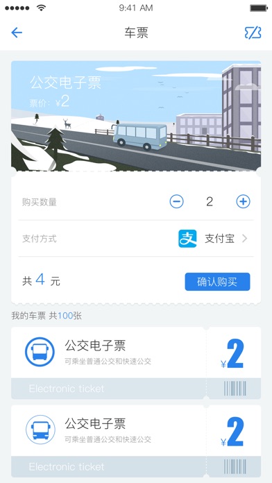 佳木斯城市通 screenshot 2