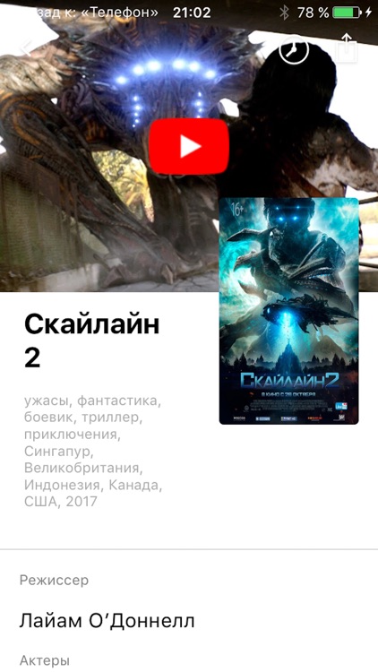 Ангарск City Guide screenshot-3