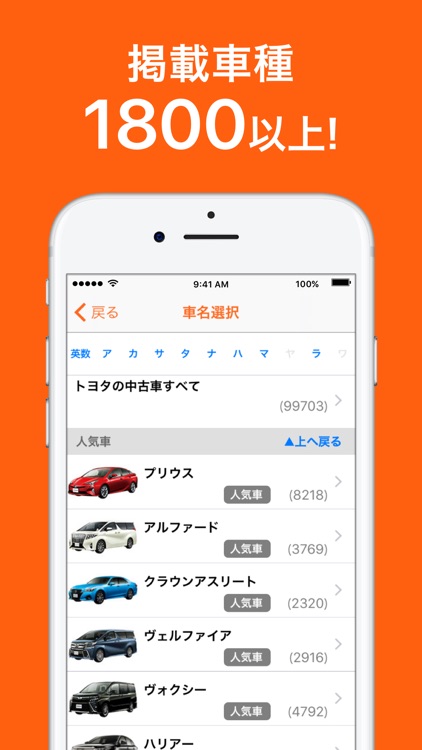 中古車・情報カーセンサー