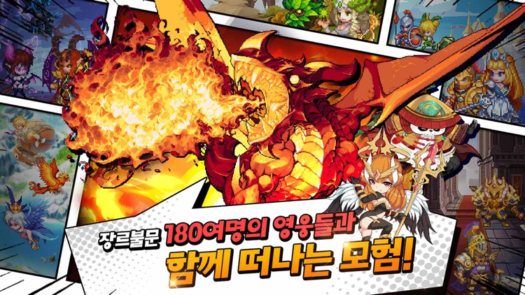 드래곤원정대