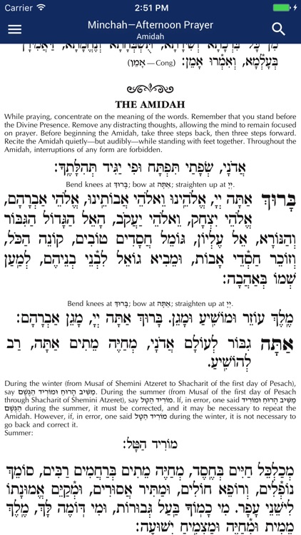 Siddur – Annotated Edition
