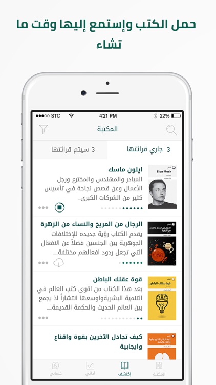 أقصر -إقرأ المختصر