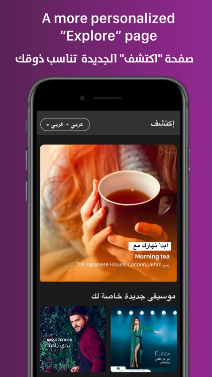 Anghami - انغامي