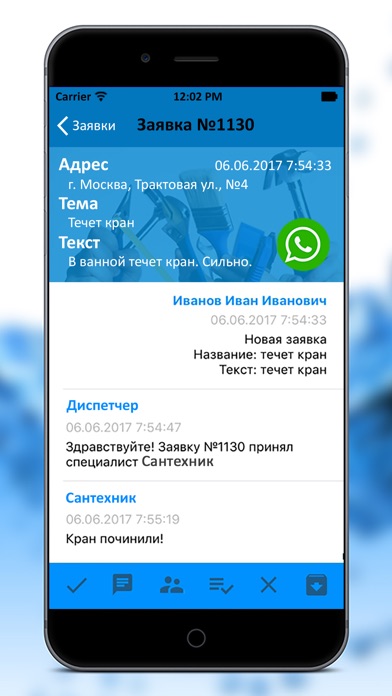 ТСЖ 181 screenshot 2