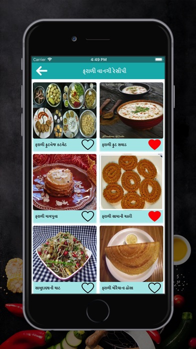 Recipe in Gujarati Online screenshot 2