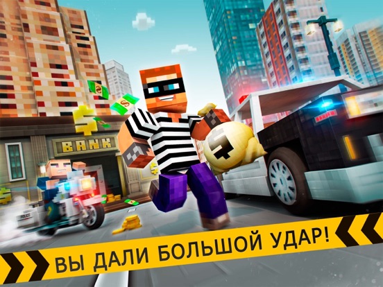 грабитель полиция гонки для iPad