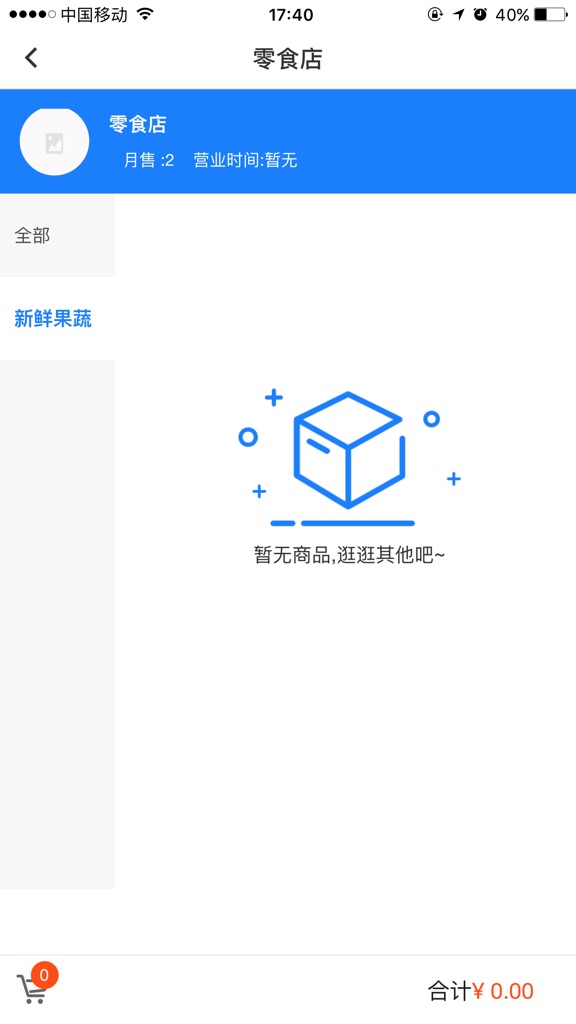 【图】杂货铺(截图3)