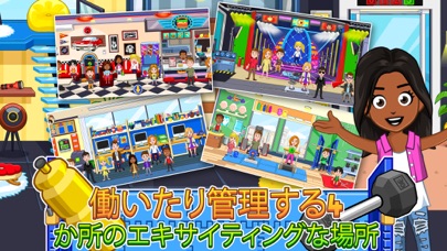 My City : オフィス screenshot1