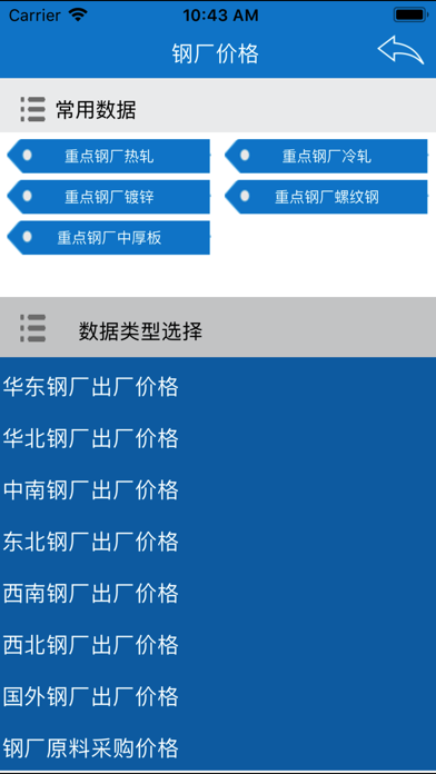 Image of 钢之家数据中心