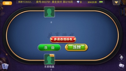 共享游戏 screenshot 3