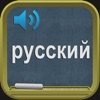 Russian Alphabet Learn