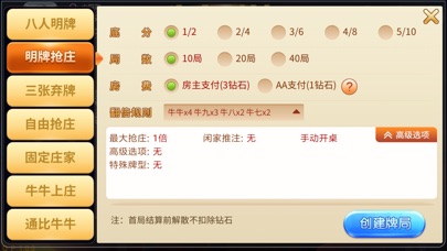 牛大财神 screenshot 2