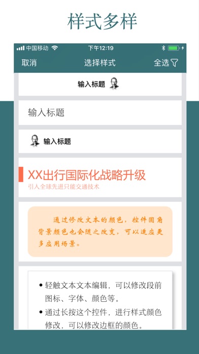 Fika长图-手机编辑制作长图实用工具 screenshot 3