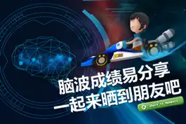 Game screenshot 念力飞车—用意念挑战速度与激情 apk