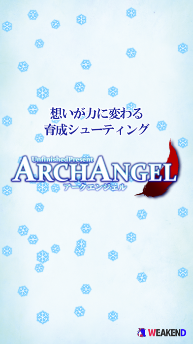 ArchAngel - シューティング -のおすすめ画像4