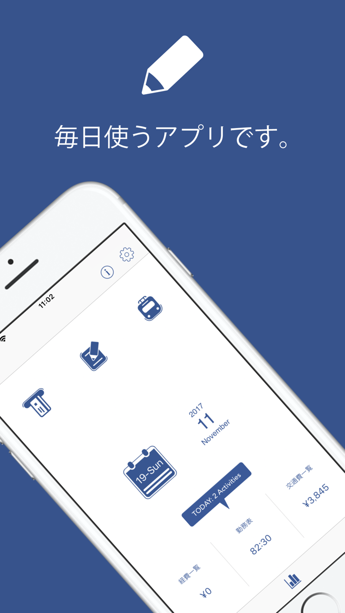 デジタル業務ノート