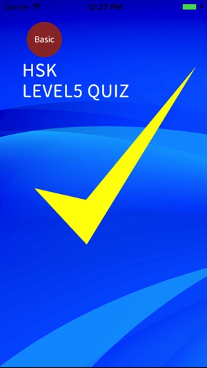 HSK LEVEL5 QUIZ