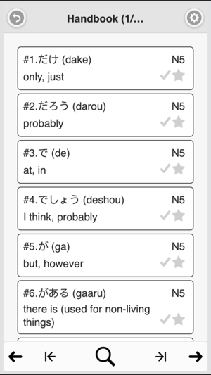 Japanese Grammar (JPLT N5-N1)(圖3)-速報App