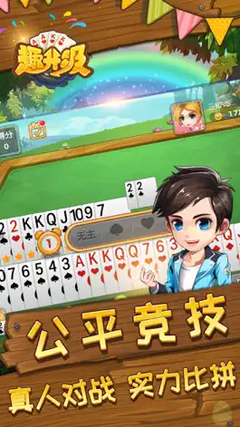 Game screenshot 趣升级 - 欢乐双升级，经典八十分 apk