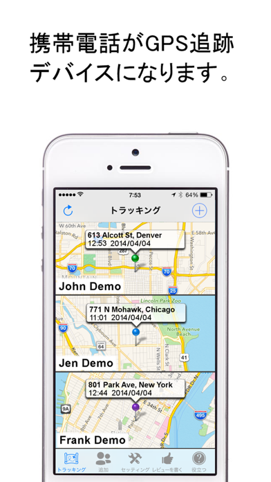 携帯電話追跡 screenshot1