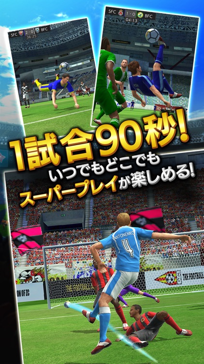 ストライカースピリッツ screenshot-0