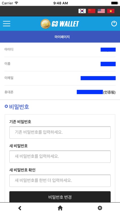 G3 Wallet screenshot-4