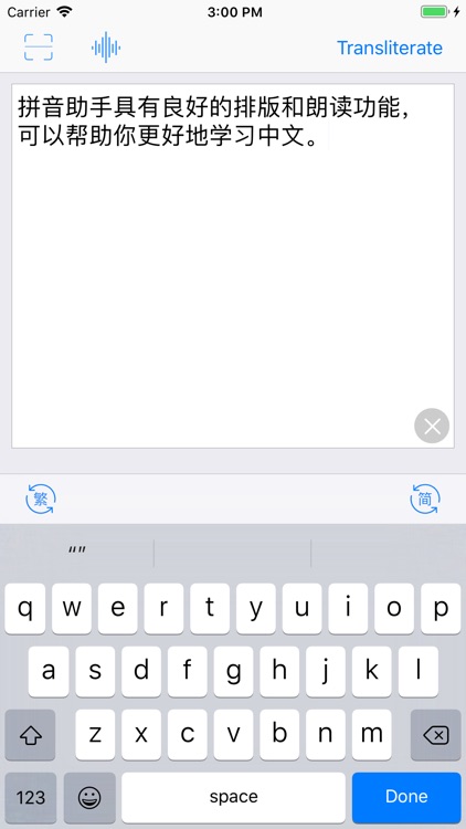 PinyinMate Pro