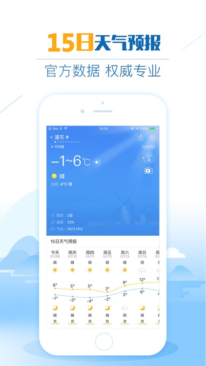 天气预报-精准预报15日天气