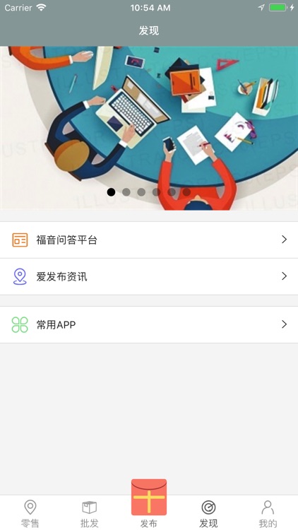 爱发布 screenshot-3