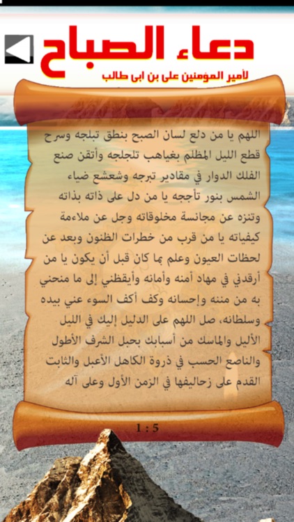 دعاء الصباح