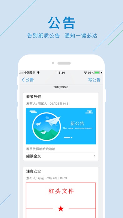 新疆移动管家 screenshot 3