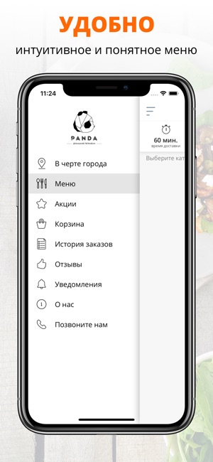 Panda | Черкесск(圖1)-速報App