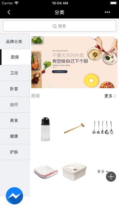 瀚心FreeAPP screenshot 4