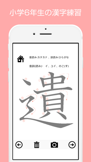 Kanji of the 6th grade of elementary school(圖1)-速報App