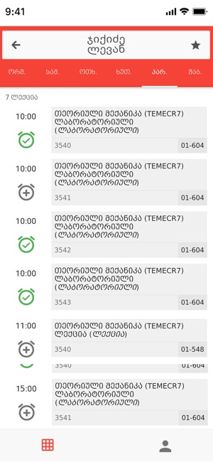 GTU Tables(圖7)-速報App