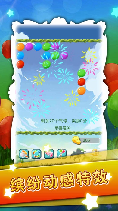 嘣嘣气球 screenshot 3