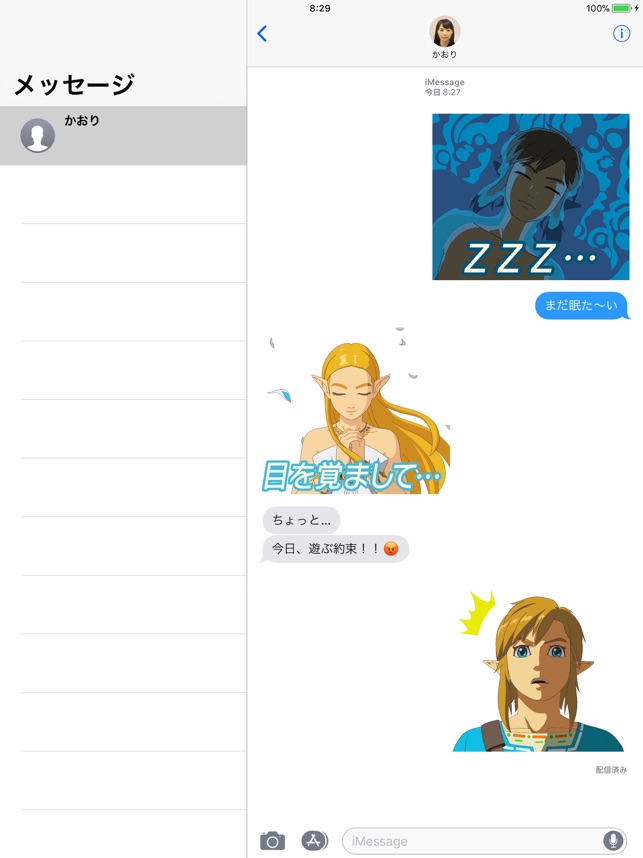 うごく ゼルダの伝説 ブレス オブ ザ ワイルド ステッカー をapp Storeで