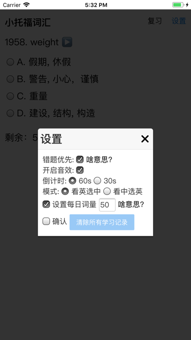 小托福词汇(Toefl Junior) screenshot 4