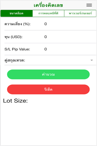 ProfitPips Thai screenshot 3