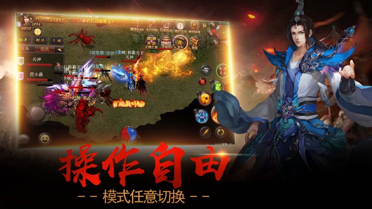 复古传奇(1.76)-传奇青春,热血相伴 screenshot-4