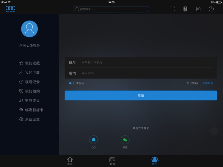天途云HD screenshot-3