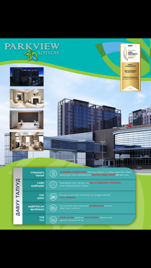 Property Mag(圖4)-速報App