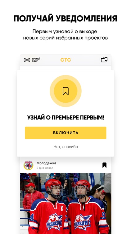 СТС-Телеканал — сериалы онлайн screenshot-4