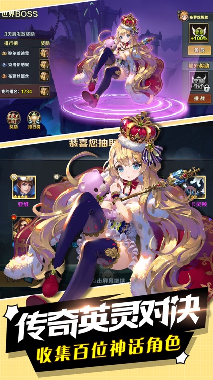 霜寒之翼: 契约 screenshot-3