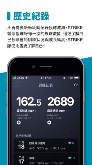 Strike 智慧棒球(圖4)-速報App