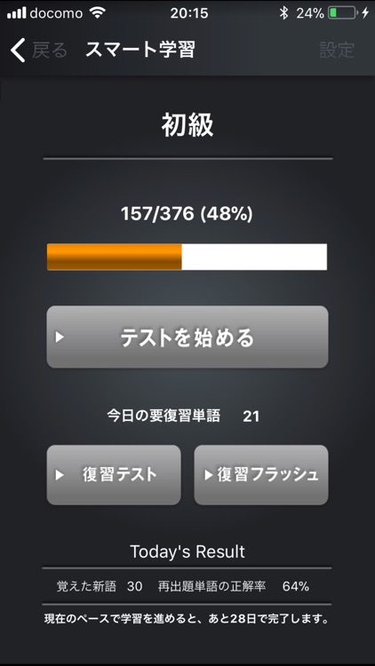 TOEIC TEST英単語スマートLevel 600