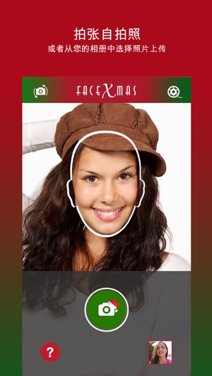 FaceXmas(圖1)-速報App