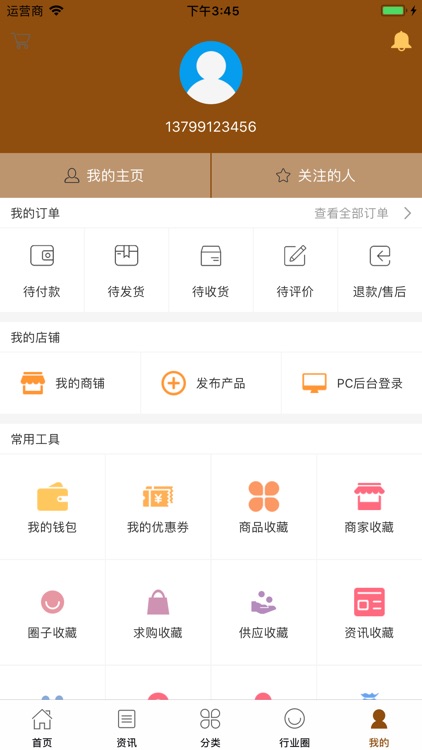 中国陶瓷微平台 screenshot-4