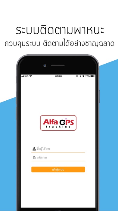 How to cancel & delete ALFA GPS Tracking from iphone & ipad 1