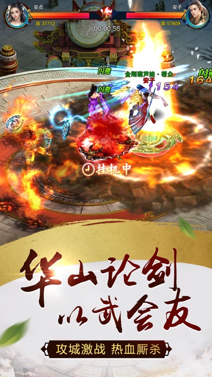 仙侠蜀山传—梦幻仙侠蜀山修真奇缘
